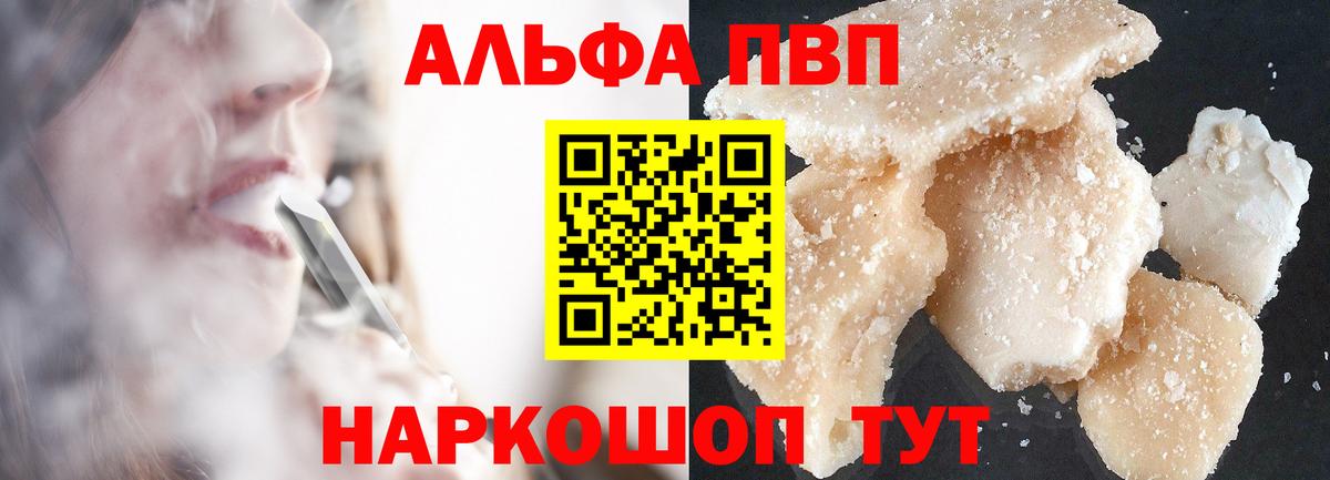 Лениногорск  APVP  Вход с VPN  Alpha-PVP СК 