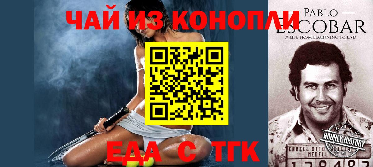 Canna-Cookies конопля Лениногорск