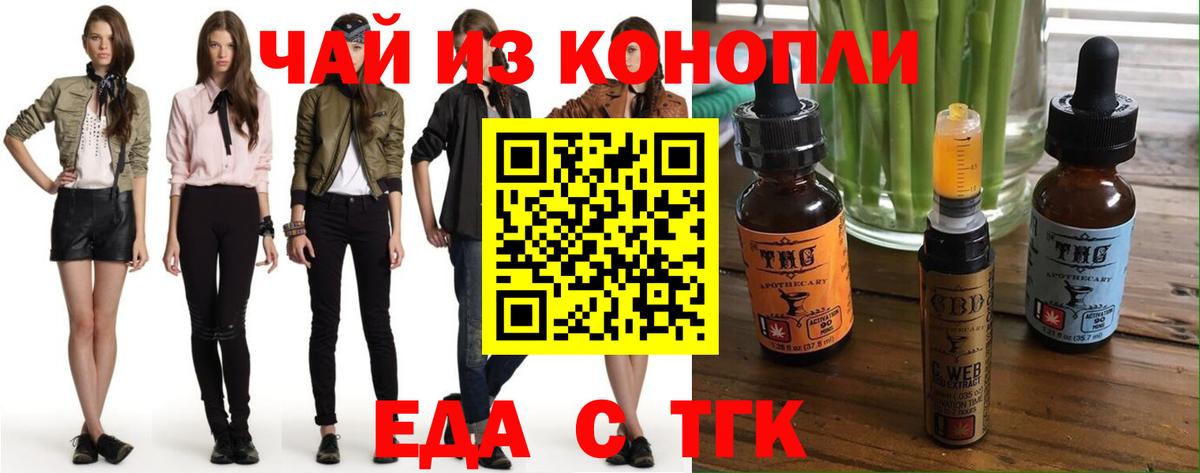Лениногорск  Cannafood марихуана  Вход с VPN 