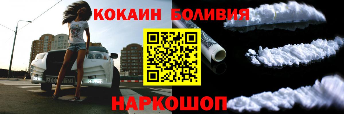 COCAIN Эквадор  Вход с VPN  Лениногорск  COCAIN Columbia 
