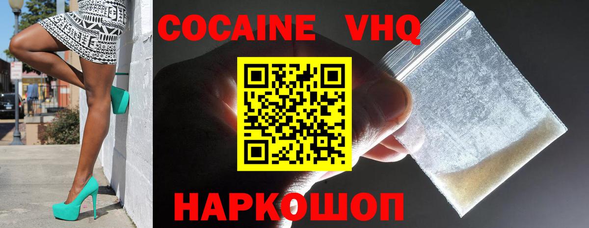 Cocaine Колумбийский Лениногорск