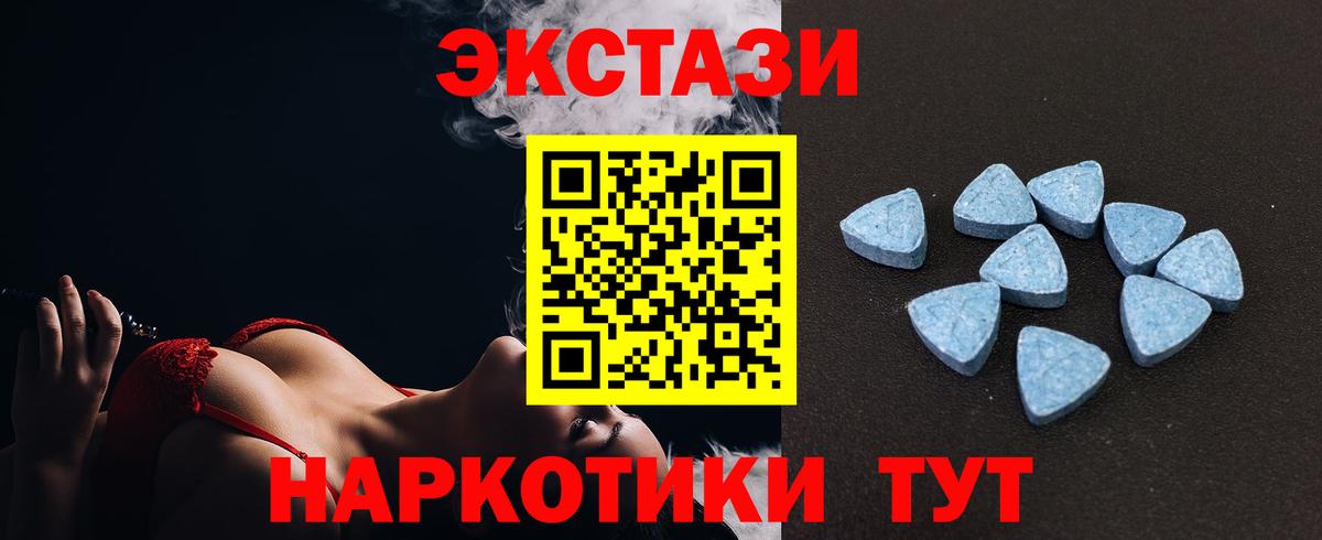 ЭКСТАЗИ 99%  Экстази  Экстази Дубай  Лениногорск  Вход с VPN 