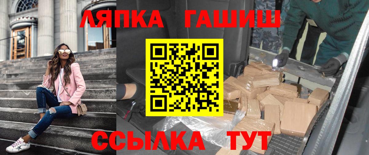 ГАШИШ Изолятор Лениногорск