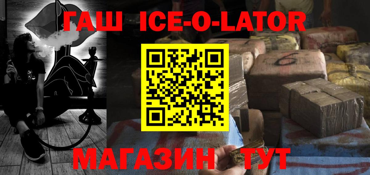 ГАШ  ГАШ VHQ  Гашиш убойный  Вход с VPN  Лениногорск 
