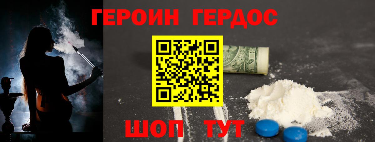 Героин Афган  Вход с VPN  Лениногорск 