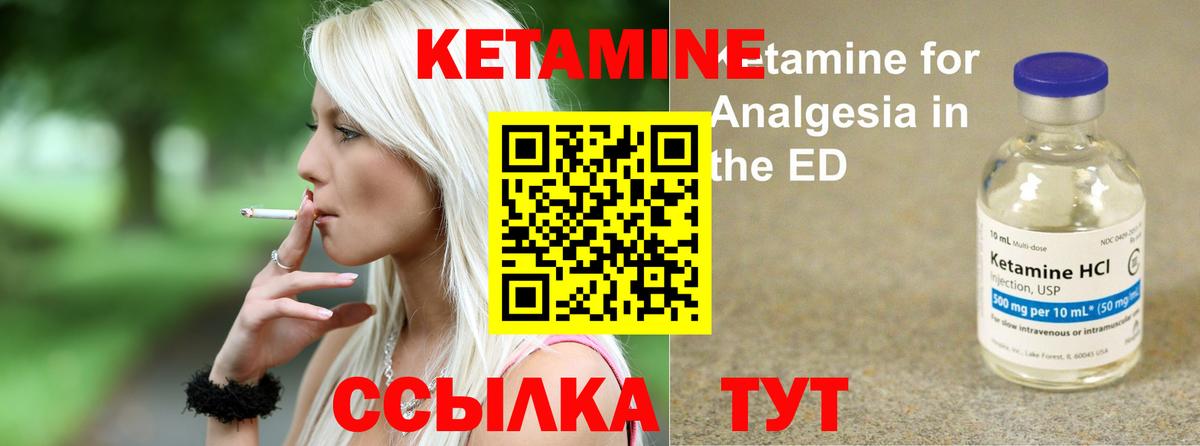 Лениногорск  КЕТАМИН ketamine  Вход с VPN 