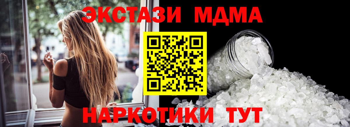 Лениногорск  МДМА VHQ  Вход с VPN 