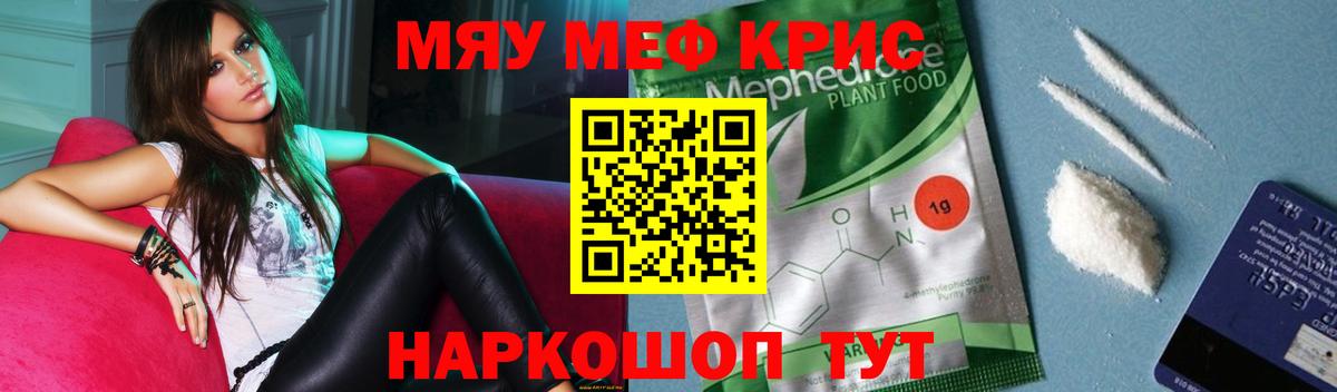 Меф кристаллы Лениногорск