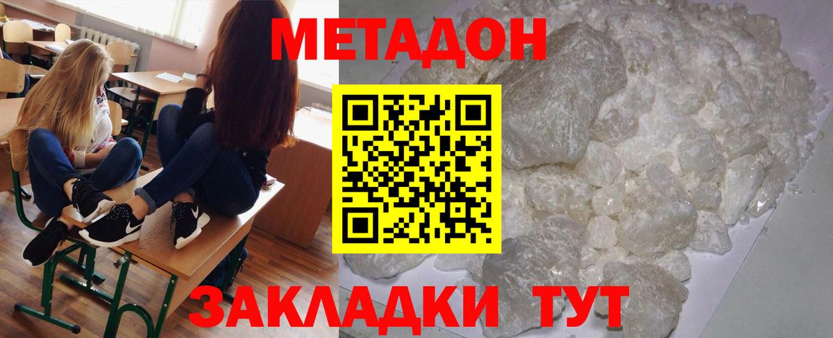 МЕТАДОН мёд  мориарти Telegram  Лениногорск  МЕТАДОН кристалл  Вход с VPN 