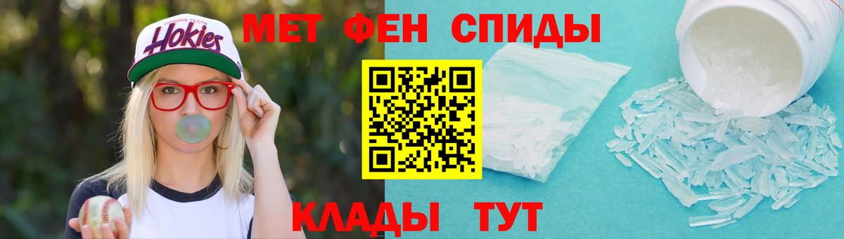 Первитин кристалл Лениногорск