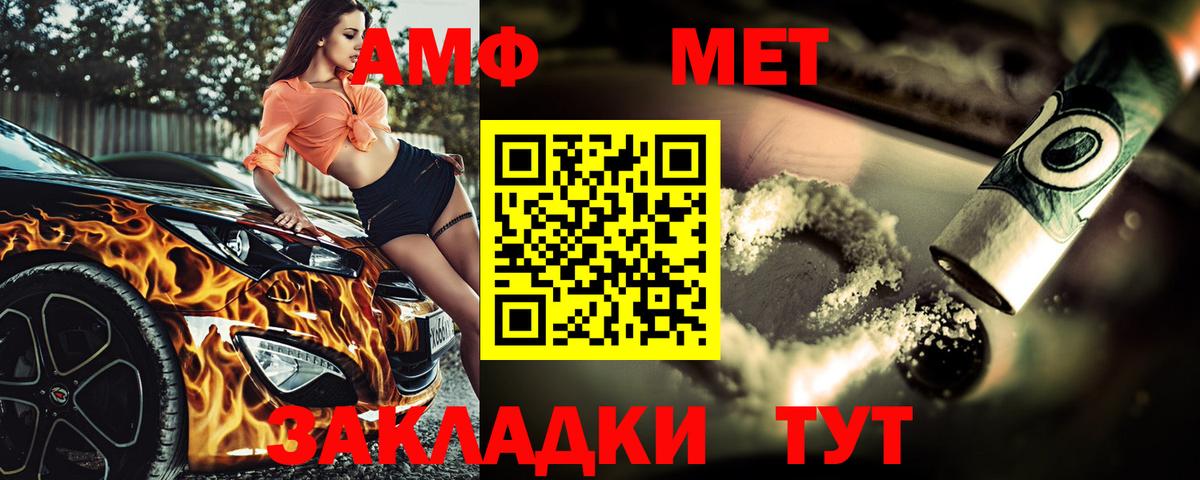 Лениногорск  МЕТАМФЕТАМИН мет  Вход с VPN 