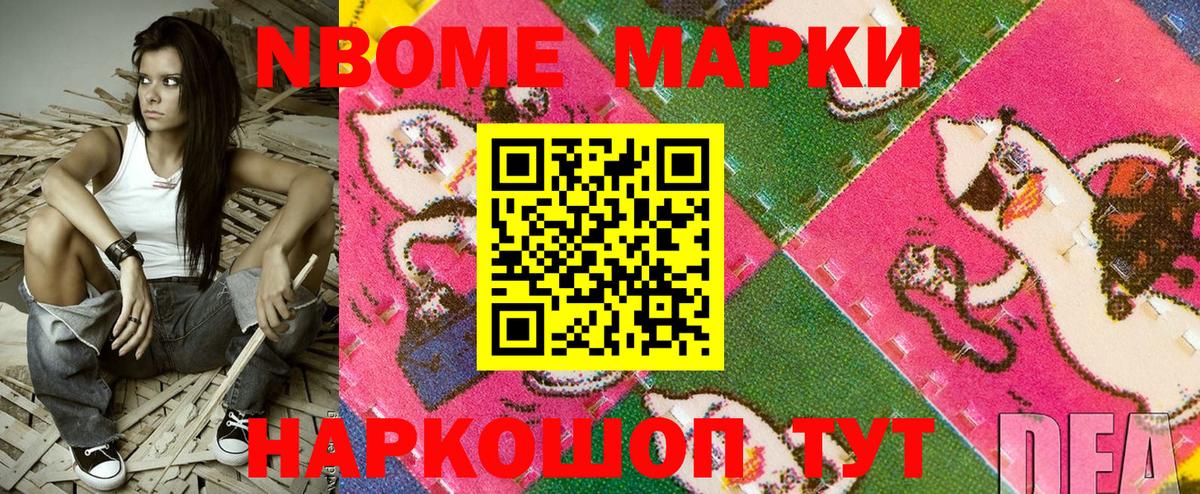 Марки 25I-NBOMe 1,8мг  Марки 25I-NBOMe 1,8мг  Вход с VPN  цена наркотик  Лениногорск 