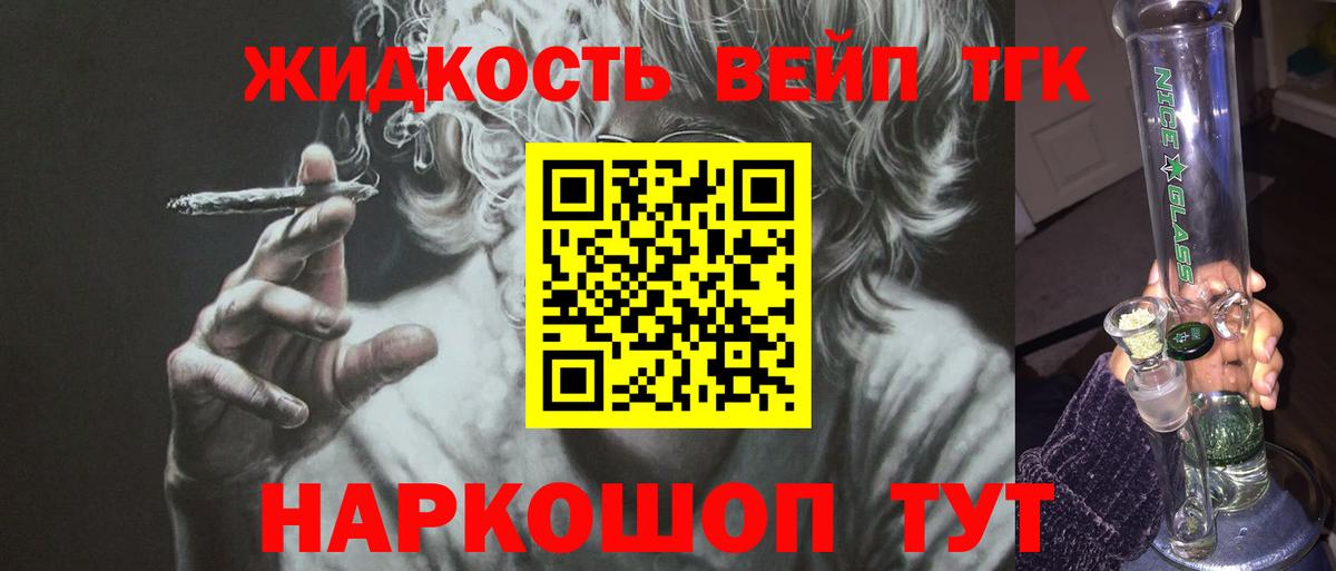 ТГК Wax  Вход с VPN  Лениногорск  Дистиллят ТГК гашишное масло 