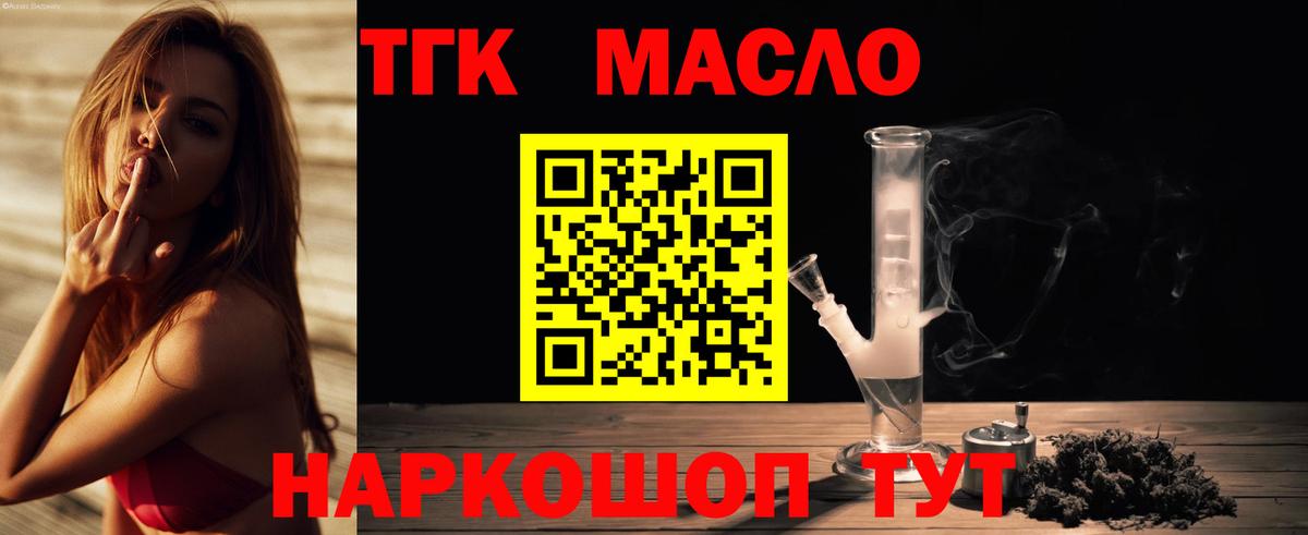 Дистиллят ТГК вейп Лениногорск