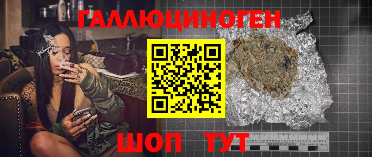 где продают   Вход с VPN  Лениногорск  Галлюциногенные грибы прущие грибы  Псилоцибиновые грибы Magic Shrooms 